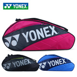16新 正品尤尼克斯yonex羽毛球包3支装背包单肩羽毛球拍包BAG7623