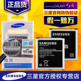 三星S4电池 i9500原装电池 G7106 i9507V 9508 i959 9502手机电池