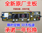 威力洗衣机电脑板XQB65-6566A NCXQ-431F XQB62-6278程序控制主板