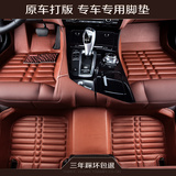 2015新款北京现代瑞纳朗动锁八伊兰特悦动全包围专车专用汽车脚垫