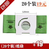 20个装松下吸尘器纸袋尘袋配件MC-CA291/CA293 MC-CG321/323 C-13
