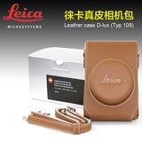 Leica/徕卡D-LUX typ109原装专用皮包 真皮套莱卡相机牛皮单肩包