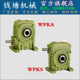 【厂家直销】WPKA/WPKS40 50 60 70 80 100 铁壳蜗轮蜗杆减速机