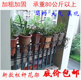 加厚铁艺窗台阳台花架围栏置物架栏杆护栏悬挂式花盆架种菜植物架