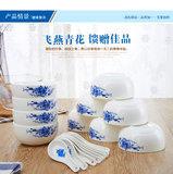 礼品陶瓷青花瓷韩式碗2/4/6、10碗勺碗 批发餐具套装 家用米饭碗