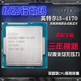 Intel/英特尔 I3-4170散片cpu 双核四线程台式机芯片 替4150/4160