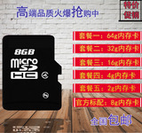 特价8g内存卡4g华为16gsd/tf卡64G手机小米三星32G2g红米批发正品