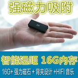 高清声控隐形强磁窃听录音笔 专业微型降噪超远距迷你器 MP3正品