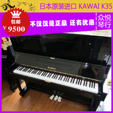 日本原装进口二手钢琴99成新 卡瓦依KAWAI K35  厂家直销买一送七