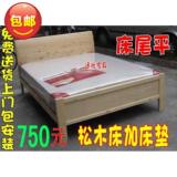 松木床配床垫实木床木头床1.5双人床/木板床硬板架子床特价包邮