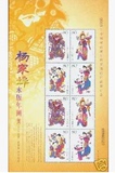 2005-4 杨家埠木版年画兑奖小版 杨家埠小版