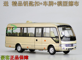 1：24 原厂 丰田 柯斯达 考斯特 COASTER 面包中巴车 汽车模型