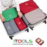 ITOOLS旅行收纳袋 商务出游收纳袋 超大加厚有型分类行李箱收纳包