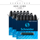 3盒包邮 德国进口Schneider施耐德钢笔通用墨水胆6支装一次性墨囊