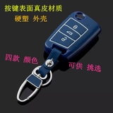 斯柯达2016款新明锐新速派真皮汽车钥匙包钥匙套扣改装用品专用