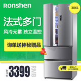Ronshen/容声 BCD-386WD11MY  四开门4冰箱家用多门风冷无霜智能