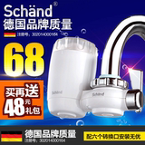 德国品牌施恩德净水器家用水龙头净水器 厨房高端自来水过滤器