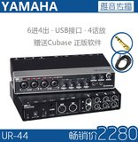 热卖YAMAHA Steinberg ur44 电脑外置声卡 音频硬件 高音质 调试