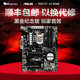 *易华 Asus/华硕 Z97-AR 黑金版台式机电脑游戏主板 支持I7 4790K