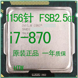 i7-870 台式机 CPU 1156 原装正品  I7-860