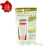 日本Shiseido资生堂 FWB温水可卸妆前底乳隔离霜35g