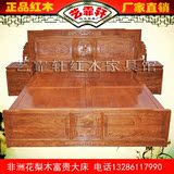 中式红木婚庆双人大床明清古典家具非洲花梨木大床仿古实木欧式床