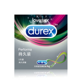 正品杜蕾斯避孕套持久装3只安全套防早泄延时型超薄情趣高潮G点