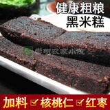 核桃仁红枣黑米糕点500g上海特产崇明年糕血糯米糕团糍粑粗粮年货