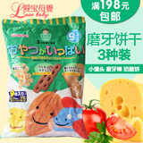 日本wakodo和光堂 婴幼儿小馒头奶酪磨牙饼干3种装辅食 TP2 9月+