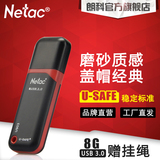 Netac朗科 U盘 16G USB3.0 高速 安全 稳定 盖帽优盘 16G U903