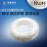 熊猫电线 RVV 0.75平方 四芯软护套线 100米/卷