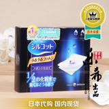 日本代购COSME UNICHARM/尤妮佳 silcot化妆棉 1/2省水卸妆棉40片