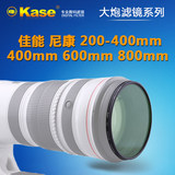 kase卡色大炮滤镜系列 佳能EF 400mm 远摄定焦镜头MCUV滤镜
