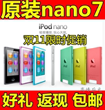 原装苹果ipod nano7代 16G mp3 mp4音乐播放器 新款 触摸屏播放器