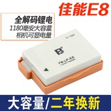 沣标 LP-E8 单反相机锂电池 佳能700D 650D 600D 550D 包邮