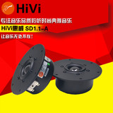 Hivi/惠威 SD1.1-A 球顶高音喇叭单元铸铝面板发烧HIFI音响扬声器