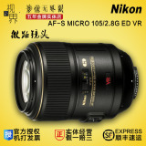 尼康AF-S VR 105 mm f/2.8G IF-ED ( 105 VR )微距镜头国行正品