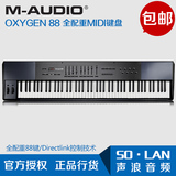M-AUDIO Oxygen 88 全配重88键MIDI键盘 带控制器 真钢琴手感