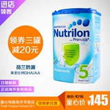 【限3罐/单】Nutrilon荷兰牛栏标准配方婴儿奶粉5段 二周岁以上