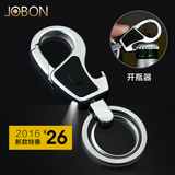 jobon中邦多功能汽车创意钥匙扣挂件男士女要挂钥匙扣链精美礼品