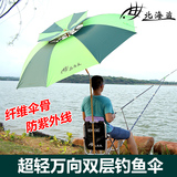 北海盗2米2.2米钓鱼伞 垂钓伞万向超轻防晒遮阳 户外防雨特价钓伞
