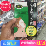 现货日本代购kracie嘉娜宝肌美精绿茶祛痘面膜 清洁修护淡化痘印