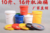 10L16L塑料桶/食品桶/涂料桶/机油桶/农药桶/果酱桶 甜面酱桶化工