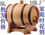 橡木桶3L5L10L20L葡萄酒桶红酒桶橡木酒桶橡木无胆酒桶