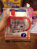 日本Richell利其尔7个月宝宝夏季喝水杯起婴儿吸管杯儿童学饮杯