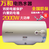 万和 DSCF40-C2A/DSCF50-C2A/DSCF60-C2A储水式电热水器正品特价