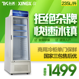 XINGX/星星 LSC-235C 商用冷柜冰柜立式冷藏展示柜单门保鲜饮料柜