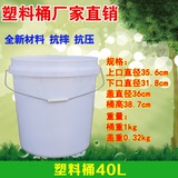塑料密封40L包装桶防水涂料化工桶食品级加厚带盖农药桶