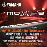【乐音中国】YAMAHA/雅马哈电子合成器 音乐演奏88键全配重MOXF8