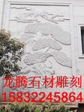 石雕浮雕装饰画 石材砂岩松鹤壁画背景墙 大理石浮雕墙壁挂件